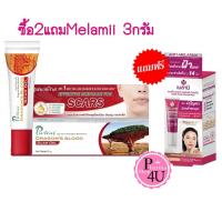 ราคา ของแท้ Puricas dragons blood scar gel เพียวริก้าส์ ดราก้อนบลัด 8g 20g Dragon Blood (19922431878)