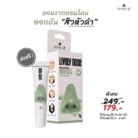 ราคา Nakiz Lively Nose ครีมระเบิดสิวเสี้ยน ถอนรากถอนโคน (18807765791)