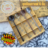 ราคา ช้อน ชุดช้อนกาแฟ 4 ชิ้น ลายน้องเป็ด G DUCK ช้อนกาแฟ ช้อนเค้ก ช้อนสแตนเลส304 ชอนเกาหลี ของชำร่วย ของฝาก ของขวัญ (14947980588)