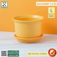 ราคา กระถางต้นไม้ กระถางพลาสติก จานรอง สำหรับปลูกต้นไม้ สีสดใสแนววินเทจ ขนาด 7 2 นิ้ว สีเหลือง (9783737958)