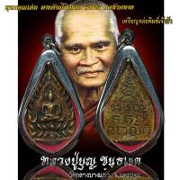 ราคา จี้พระเครื่องรางศาสนาเหรียญหล่อพิมพ์เจ้าสัว (21275020378)