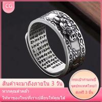 ราคา Hot Sale แหวนเงิน925แท้ เเหวนเงินเเท้ แหวนไม่ลอกดำ แหวนนาคแท้100ผญ แหวน ผู้ชาย เท่ๆ แหวนแฟชั่นชาย แหวนปรับขนาดได้ แหวน เท่ๆ แหวนพระ ฮวงจุ้ย แหวนปี่เซียะ แหวนเงิน ฟรีไซส์ รุ่นปี่เซียะพระสูตร แหวนเงินป