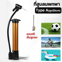 ราคา Fun Frog ที่สูบลมจักรยาน สูบลมจักรยานยนต์ สูบรถยนต์ สูบลมลูกฟุตบอล สูบลมลูกบาส สูบลมลูกโป่ง ขนาดพกพา คละสี 1 ชิ้น ปั้มลมจักรยาน พกพาสะดวก ที่ปั้มลม สูบลมพกพา pump (20698149980)