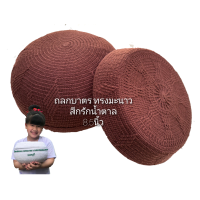 ราคา ถลกบาตรสีกรักน้ำตาล 8 5 ทรงมะนาว (17222458544)