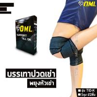ราคา OML TID K ผ้ารัดเท้า 2ชิ้น ปรับขนาดที่พัน ได้ไม่จำกัด พยุงข้อเท้า ผ้าพันเท้า ผ้าพันข้อเท้า ผ้ารัดข้อเท้า รัดฝ่าเท้า (11386176617)