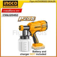 ราคา INGCO กาพ่นสีแบตเตอรี่ไร้สาย 20V เฉพาะตัวเครื่อง ไม่รวม แบตเตอรี่และแท่นชาร์จ CSGLI20402 (20527063677)