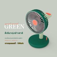 ราคา แฟชั่นข้าวสาลีพัดลมสีเขียว พัดลมขนาดเล็กที่ทรงพลัง พัดลมมินิแบบพกพา พัดลมเดสก์ท็อป USB วินเทจ พัดลมชาร์จแบบเงียบ พัดลมตกแต่งขนาดเล็ก (19535241661)