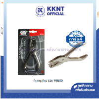 ราคา เครื่องเจาะรูเดียว SDI รุ่น 5810 เจาะกระดาษได้หนา 6 แผ่น 80 แกรม ราคา อัน KKNT (19208342169)