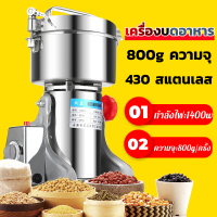 ราคา L K ขายดี เครื่องบดยา บดของแห้ง บดกาแฟ เครื่องบดยาสมุนไพร 800กรัมใหม่ 800y เครื่องบดอาหารผง ultrafine บ้านขนาดเล็กบดเม็ดสมุนไพรจีนเครื่องบดยา 800g (3855674042)