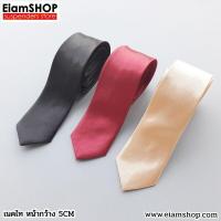 ราคา ขายถู๊ก ถูก เนคไท ผ้าซาติน เนคไทผ้าซาติน (16472099461)