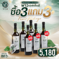 ราคา ของแท้ส่งฟรี POW โฉมใหม่ ขนาด 750 ml พาวน้ำสมุนไพรพลูคาวสกัดเข้มข้น น้ำพี่อั้ม POW พาว ซุยยากุ เอสเซนส์ น้ำสมุนไพรพลูคาวสกัดของแท้ส่งฟรี (20210133869)