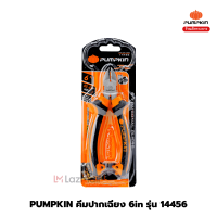 ราคา PUMPKIN คีมปากจิ้งจก คีมปากเฉียง คีมปากแหลม ชุด 3 ตัว รุ่น 14454 14456 14451 (17796410721)