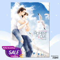 ราคา นิยายวาย จนกว่ารักจะทักทาย (17641873526)