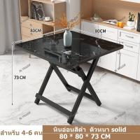 ราคา โต๊ะ โต๊ะกินข้าว โต๊ะอาหารพับได้ โครงเหล็ก โต๊ะอาหารไม้ โต๊ะอเนกประสงค์ รองรับน้ำหนักได้มาก โต๊ะเก้าอี้กินข้าว ไม้คุณภาพดี (20110175189)