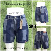 ราคา SKY กางเกงยีนส์ทอลาย ขาสั้น ผ้าฟอกนุ่ม ไม่ยืด กางเกงSKY กางเกงสกาย (17810648884)