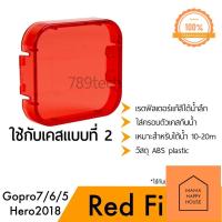 ราคา เคสกันน้ำ gopro 7 housing สำหรับ Gopro 7 6 5 hero2018 พร้อมส่ง Mama Happy House (13982227031)