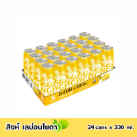 ราคา ยกลัง สิงห์ เลมอนโซดา ขนาด 330 มล บรรจุกระป๋อง มะนาวโซดา แดงมะนาวโซดา ส้มยูซูโซดา เครื่องดื่มเลมอนแท้ผสมโซดา สดชื่นแบบไม่มีน้ำตาล 24 กระป๋อง (21244226164)