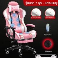ราคา Elegant Style เก้าอี้Gaming Chair เก้าอี้โมเดิร์น813 ปรับระดับได้ (12862180108)