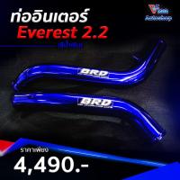 ราคา ท่ออินเตอร์ Everest 3 2 ปี2015 2018 (8350636359)