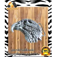 ราคา Thai Complex หัวเข็มขัด หัวนกพญาอินทรี ราคาสุดคุ้ม เพียง 270บาท ส่งฟรี maxam design (1352782962)
