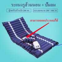 ราคา ที่นอนป้องกันแผลกดทับ ครบชุดพร้อมมอเตอร์ ที่นอนแบบรังผึ้ง ที่นอนผู้ป่วย ที่นอนลมช่วยป้องกันแผลกดทับสำหรับผู้ป่วย (21200940082)