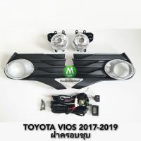 ราคา ไฟ ตัด หมอก ไฟ สปอร์ตไลท์ TOYOTA VIOS 2017 2018 2019 ฝา ชุบ โตโยต้า วีออส รับประกันสินค้า 3 เดือน (16374056806)