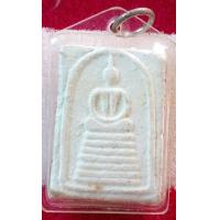 ราคา พระสมเด็จ หลวงพ่อโอด วัดจันเสน (13141568193)