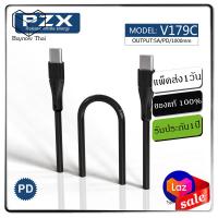 ราคา รับประกัน 1 ปี สายชาร์จ Type C to Type C 5 0A V179C data CABLE for xiaomi IPAD จาก PZX สายยาว 1เมตร แข็งแรง ทนทาน แท้ 100 (10137985186)