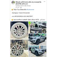 ราคา TW 265 70R17 BFKO2 ล้อ 17x9 0 ET55 6 139 Raptor (20379181142)