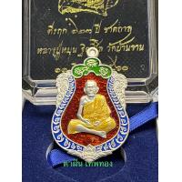 ราคา หลวงปู่หมุน วัดบ้านจาน จ ศรีสะเกษ (17463369337)