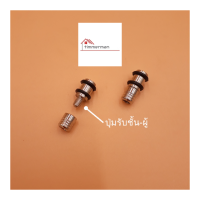 ราคา FITTINGDIY ปุ่มรับชั้น ทองเหลือง มียางรองกระจกในตัว โอริง รับชั้น กระจก ไม้ มีทั้งตัวผู้ และตัวเมีย แพ็คละ 25 ตัว ขายแยกกัน (16528289469)