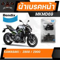 ราคา ผ้าเบรค Bendix MD29 ดิสเบรก CBR250 ไม่มี ABSCBR300CB300FCBR300RCB400CBR500RCB500FCB500XCB650FCB650RCBR650FCB650CBR650R 2019CBR250RAB ABS 2011CBR250RA ABS 2013Rebel 300500CB300RVersys650 2015Z800Z900Ti