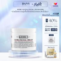 ราคา KIEHLS Ultra Facial Cream 125ml มอยส์เจอร์ไรเซอร์ผิวแห้ง บำรุงผิวหน้าประจำวัน 125มล (21195602260)