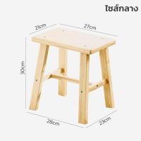 ราคา Hong FuJu เก้าอี้ไม้เตี้ย เก้าอี้นั่งซักผ้า เก้าอี้ไม้ เก้าอี้เตี้ย เก้าอี้เล็ก เก้าอี้นั่ง เก้าอี้ แข็งแรง ทนทาน Wood Chair (17915347496)