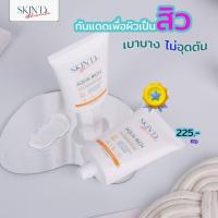 ราคา กันแดดไม่อุดตัน สูตรผิวเป็นสิวSKIND Sunscreen Hybrid Aqua rich gel 50PA ไม่อุดตัน เบาบาง ไม่หนักหน้า แห้งสบาย (17396897072)