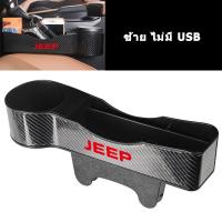 ราคา GTIOATO ที่เก็บของข้างเบาะรถยนต์ ที่เก็บของข้างเบาะ คาร์บอนไฟเบอร์ กล่องเก็บของข้างเบาะรถยนต์ ที่วางแก้วน้ำข้างเบาะรถยนต์ เก็บของข้างเบาะ ที่ใส่ของในรถยนต์ กล่องเก็บของในรถ แต่งรถภายในรถยนต์ สำหรับ Je