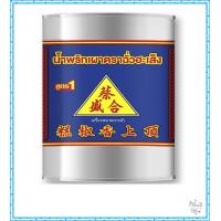 ราคา ฉั่วฮะเส็ง น้ำพริกเผา 900 กรัม โดย วายทูโอทูริชช็อบ (19485178553)