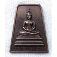 ราคา เหรียญพระปางสมาธิ พระพุทธแผ่นดินธรรม วัดบรรพตสถิต จ ลำปาง ปี 2529 (20261132092)
