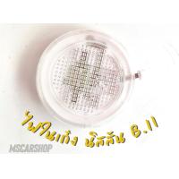 ราคา ไฟในเก๋ง ไฟบนเพดาน นิสสัน D S 720 ซันนี่B11 B310 ราคาต่อ 1 ชิ้น (10330530799)