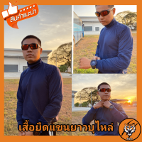 ราคา เสื้อยึดแขนยาวคอเต่า เสื้อยืดบุไหล่ เสื้อยืดแขนยาว เสื้อยืดคอเต่า เสื้อยืดทหาร เสื้อยืดตำรวจ เสื้อทำสวน ทำไร่ ตกปลา (17875961160)