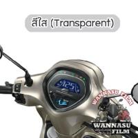ราคา ฟิล์มกันรอยเรือนไมล์ Grand Filano 2018 2022 (21096600200)
