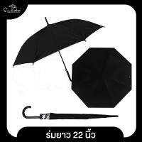 ราคา CB MALL ร่มพระสงฆ์ ร่มถวายพระ ร่มสังฆทาน ร่มสีสุภาพ สีน้ำตาล ของขวัญผู้ใหญ่ มีUV กันแดด ร่มมงคล ร่ม22 นิ้ว ร่ม ร่มกันฝน ร่มราคาถูก มี 2 สี (19414115545)