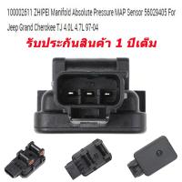 ราคา Manifold Absolute Pressure Sensor Fit For Jeep cherokee Year 1997 2001 (17077086836)