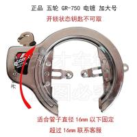 ราคา ของแท้ Bridgestone GORIN ล็อคจักรยานล็อคจักรยาน5ล้อแบบญี่ปุ่นแมงดาทะเลล็อคแบบพับเดี่ยวจะไม่ขึ้นสนิมใหม่2023ของแท้ (20650946564)