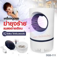 ราคา เครื่องดักยุง ใหม่2022 ไฟทางเดิน 2in1 หลอดไฟไล่ยุง ไฟไล่ยุงโซล่าเซล โซล่าเซลล์ ไล่แมลง หลอดไฟตุ้ม ที่ดักยุง โคมไฟดักยุง เครื่องช็อตยุง (14004478005)
