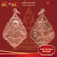 ราคา จี้พระ รวมเหรียญพระเครื่องพันล้านเกจิอาจารย์ดัง พิมพ์นิยม หลวงพ่อกวย พระครูวิมล หลวงพ่อดำ หลวงปู่ไข่ หลวงปู่ศุข พระครูนิวาศ ฯลฯ (17447393735)