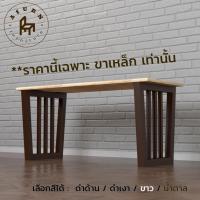 ราคา Afurn DIY ขาโต๊ะเหล็ก รุ่น Little Fletche 1 ชุด 2ชิ้น ความสูง 45 cm สำหรับติดตั้งกับหน้าท็อปไม้ ทำขาเก้าอี้ ขาโต๊ะโชว์ (17244693460)