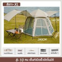 ราคา JinSports เต็นท์ เต็นท์กางอัตโนมัติ เต็นท์ปิกนิก เต้นท์กลางแจ้ง เต๊นท์กันแดด และ กันฝน เต๊นท์ตาข่ายป้องกันแมลง พื้นที่ภายในขนาดใหญ (21006825501)