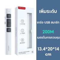 ราคา Wireless Presenter Laser Pointer ปากกาเลเซอร์ ไร้สาย USB RFสำหรับการชี้ นำเสนองาน PPT (20168049763)