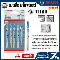 ราคา ใบเลื่อยจิ๊กซอ ใบเลื่อยจิ๊กซอ ใบเลื่อยจิ๊กซอว์ ใบเลื่อยตัดไม้ ใบเลื่อยจิ๊กซอ จิ๊กซอว์บอส (19410279387)